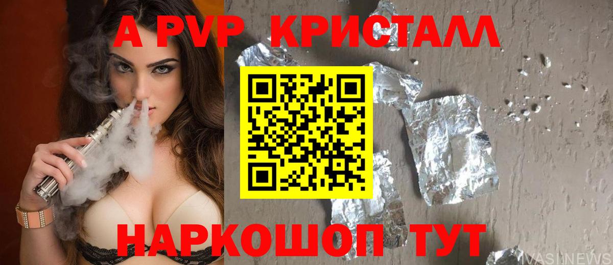 Альфа ПВП крисы CK  Вход с VPN  A PVP  APVP СК КРИС  Екатеринбург 