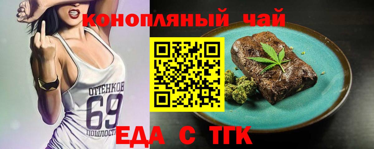 Екатеринбург  Еда ТГК марихуана  Вход с VPN 