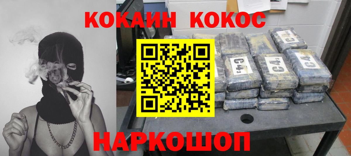 КОКАИН Колумбийский Екатеринбург