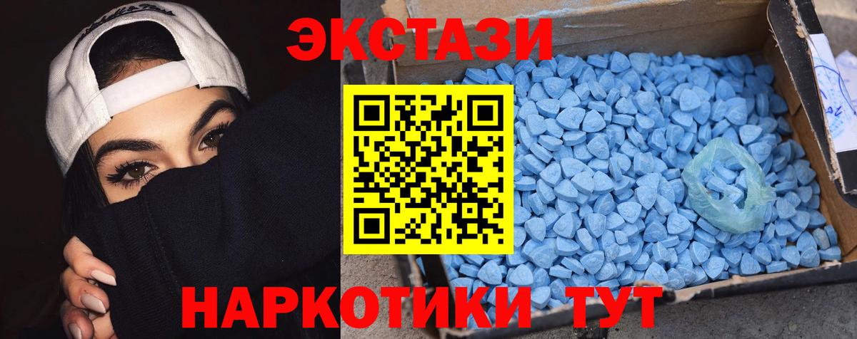 Экстази  Вход с VPN  Екатеринбург  Ecstasy 280 MDMA 