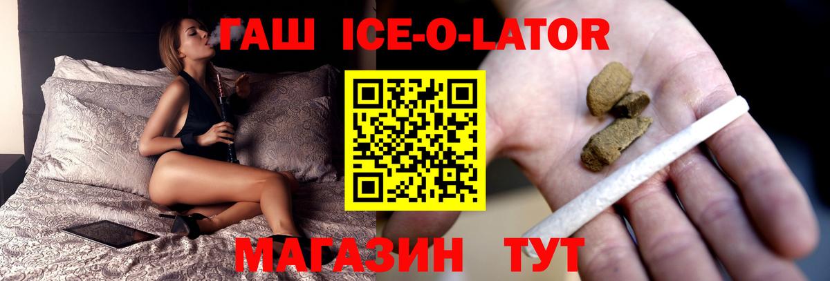Екатеринбург  ГАШ VHQ  ГАШИШ индика сатива  Вход с VPN 