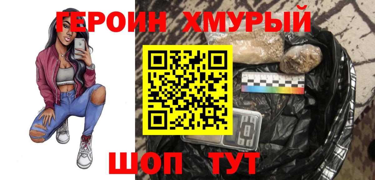Героин Афган Екатеринбург