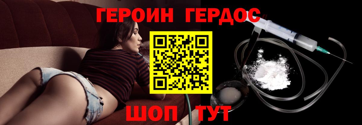 Героин  ГЕРОИН афганец  Вход с VPN  Екатеринбург 