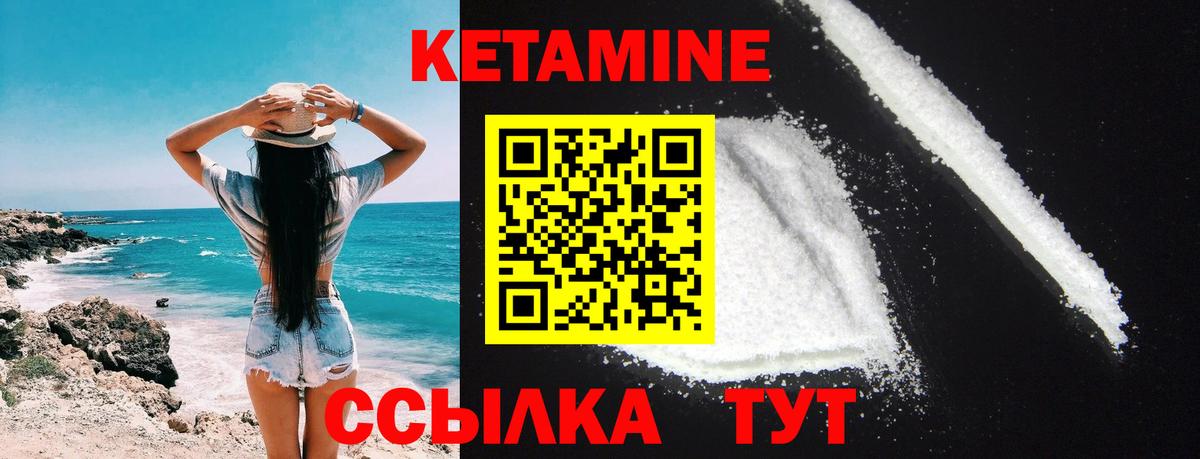 Екатеринбург  КЕТАМИН VHQ  Вход с VPN 