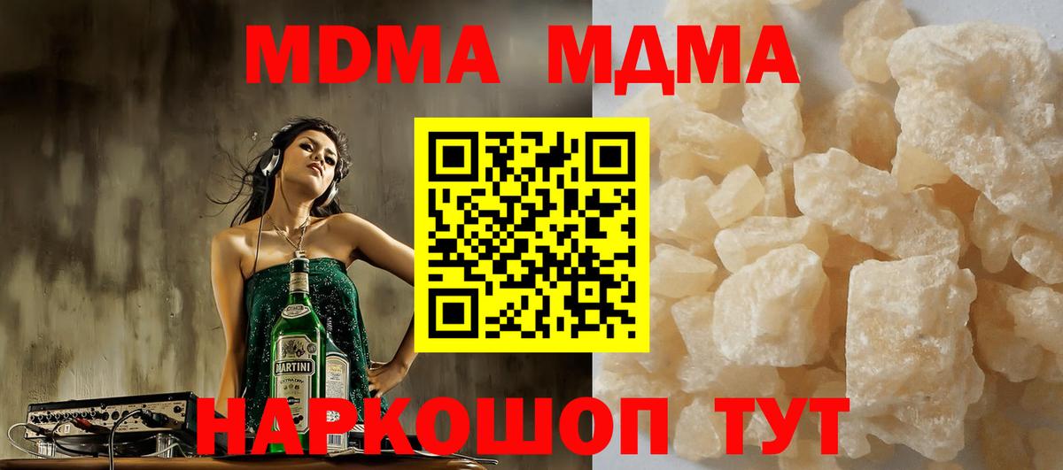 МДМА молли  МДМА Molly  Екатеринбург  Вход с VPN 