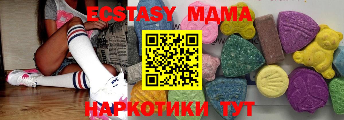 МДМА crystal Екатеринбург