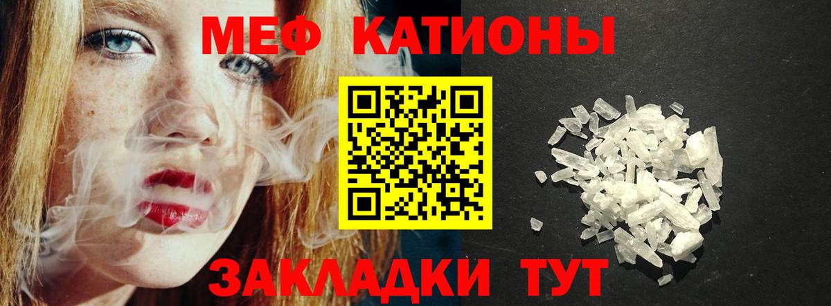 МЯУ-МЯУ  Вход с VPN  МЕФ 4 MMC  Екатеринбург  Мефедрон VHQ 