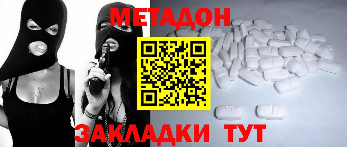 Екатеринбург  МЕТАДОН кристалл  Вход с VPN 