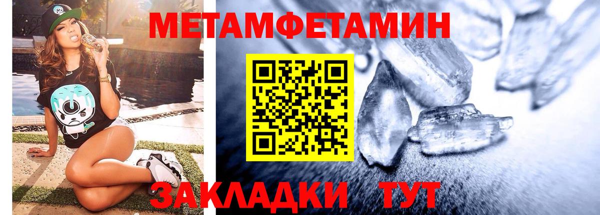 МЕТАМФЕТАМИН витя Екатеринбург