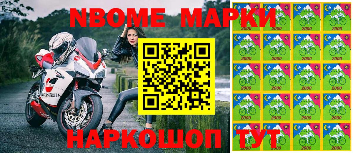 Марки NBOMe 1,8мг  Вход с VPN  Марки NBOMe 1,8мг  Марки 25I-NBOMe  Екатеринбург 
