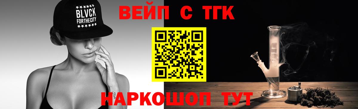 Дистиллят ТГК THC oil  Вход с VPN  Екатеринбург 